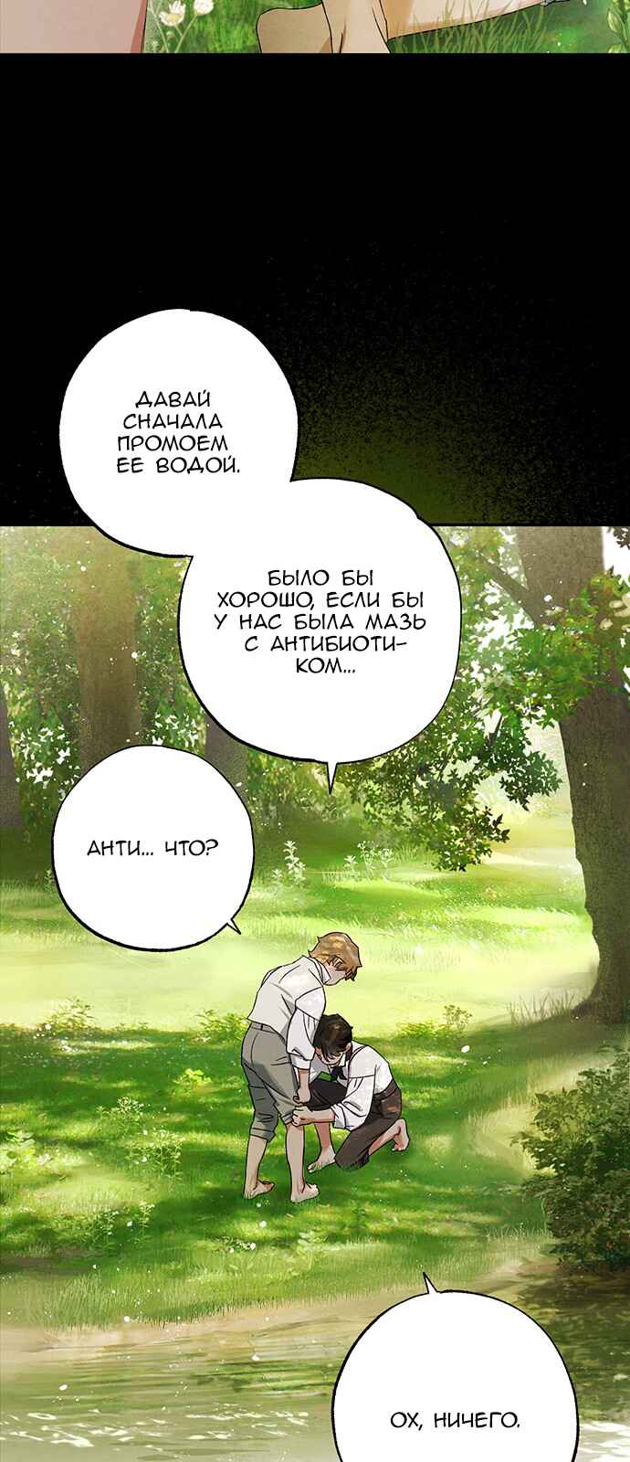 Geomeun Meori Yeongguk Uisa Chapter 7 - Page 37