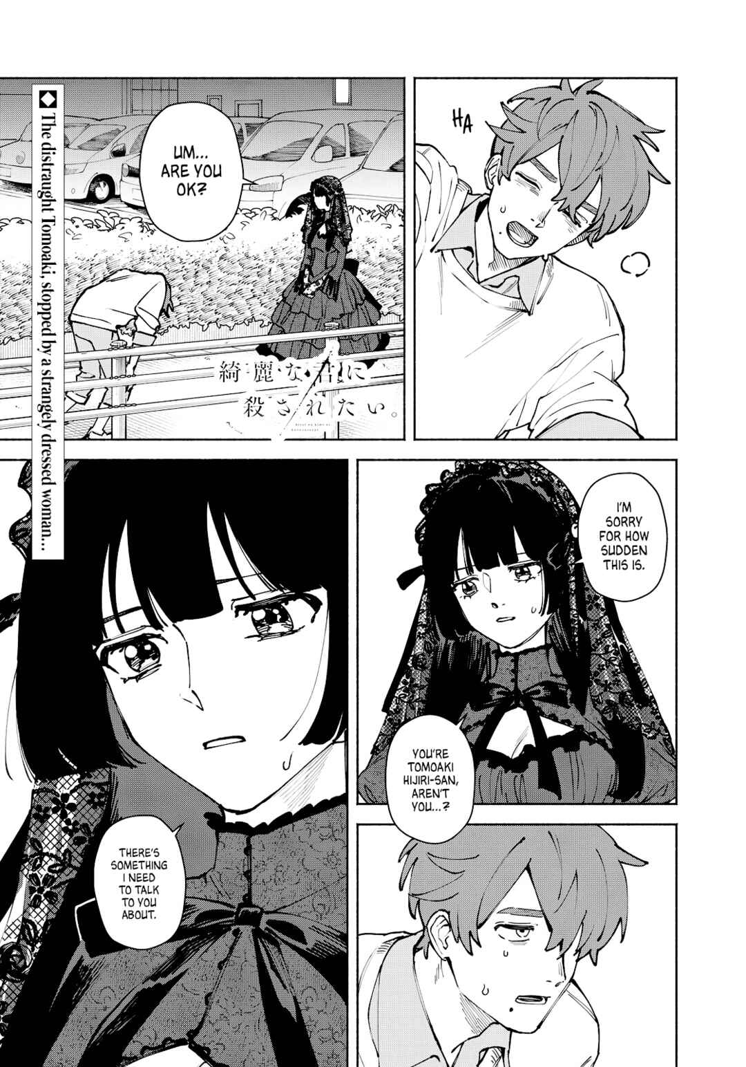 Kirei na Kimi ni Korosaretai. Chapter 14 - Page 1