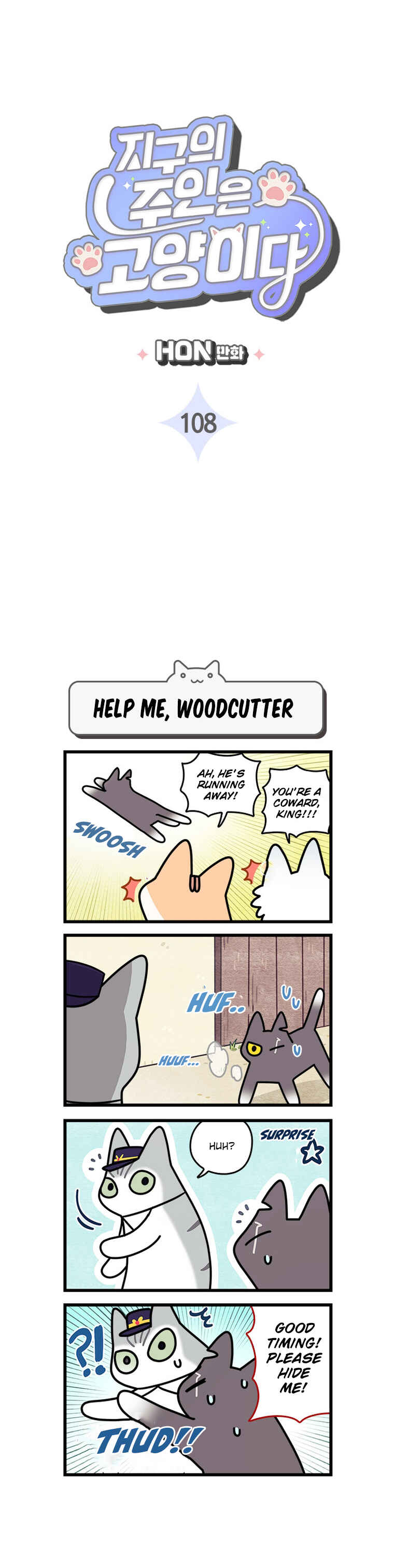 Jigu ui Juin eun Goyangida Chapter 108 - Page 3