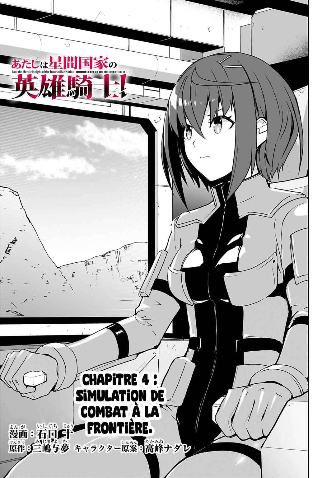 Atashi wa Seikan Kokka no Eiyuu Kishi! Chapter 4 - Page 3