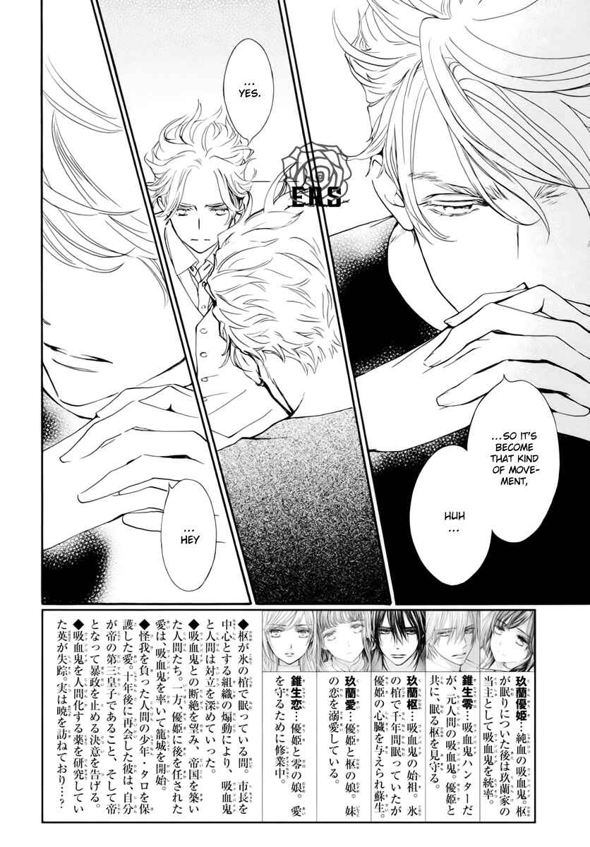 Vampire Knight Memories Chapter 36 - Page 4