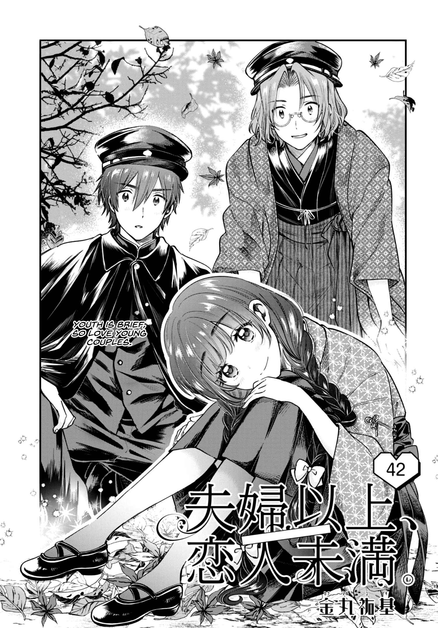 Fuufu Ijou, Koibito Miman. Chapter 42 - Page 2