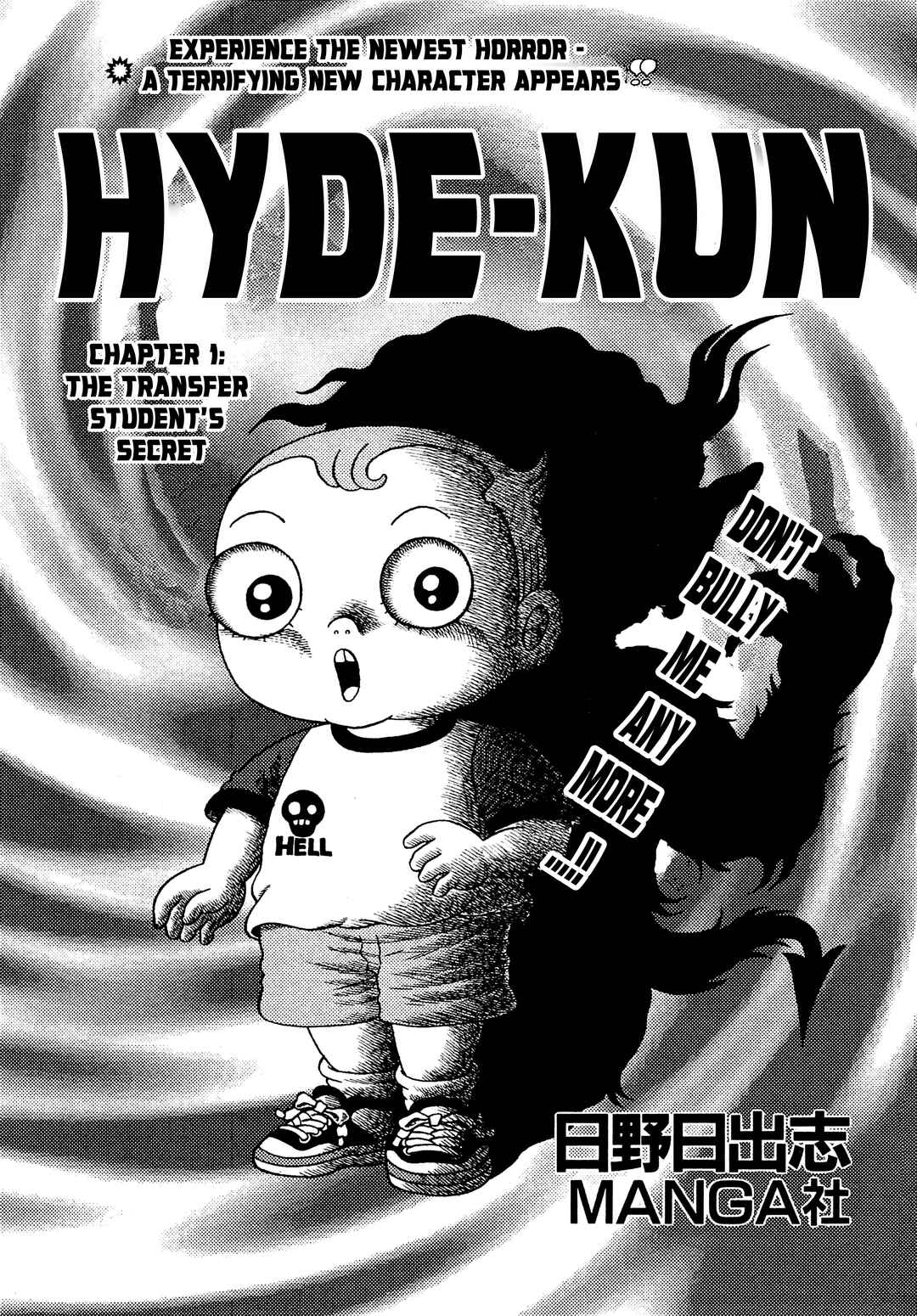 Hyde-kun Chapter 1 - Page 1
