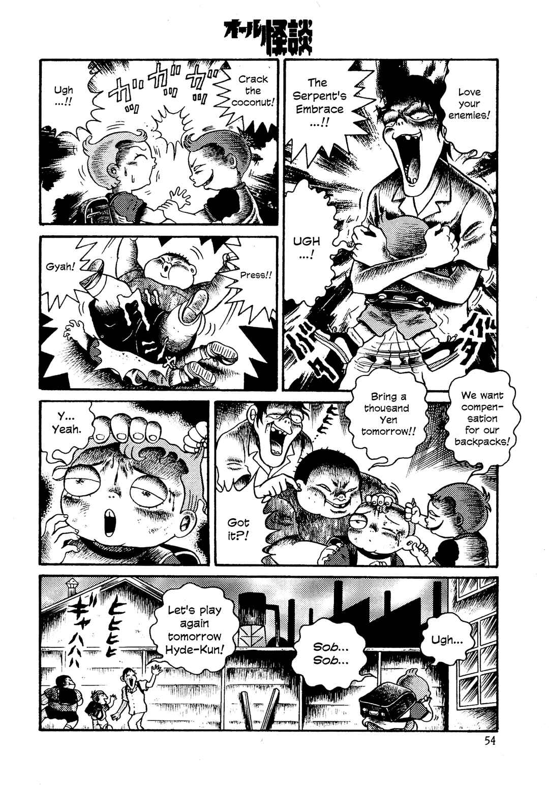 Hyde-kun Chapter 1 - Page 12