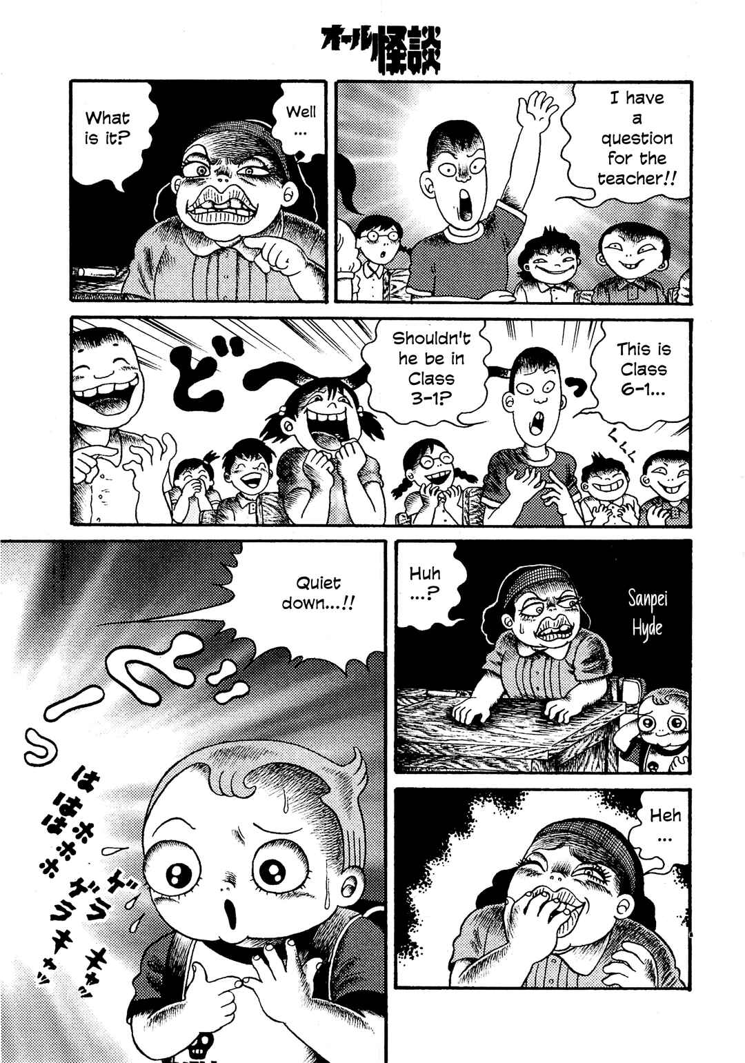 Hyde-kun Chapter 1 - Page 5