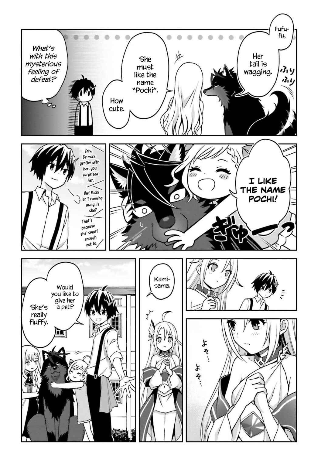 Shin no Jitsuryoku wa Girigiri made Kakushiteiyou to Omou Chapter 23 - Page 13