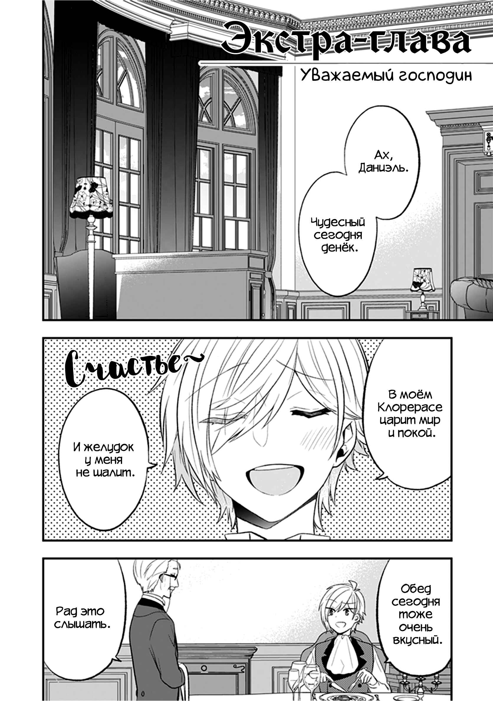 Akuyaku Reijou no Tsuihougo! Chapter 20.5 - Page 1