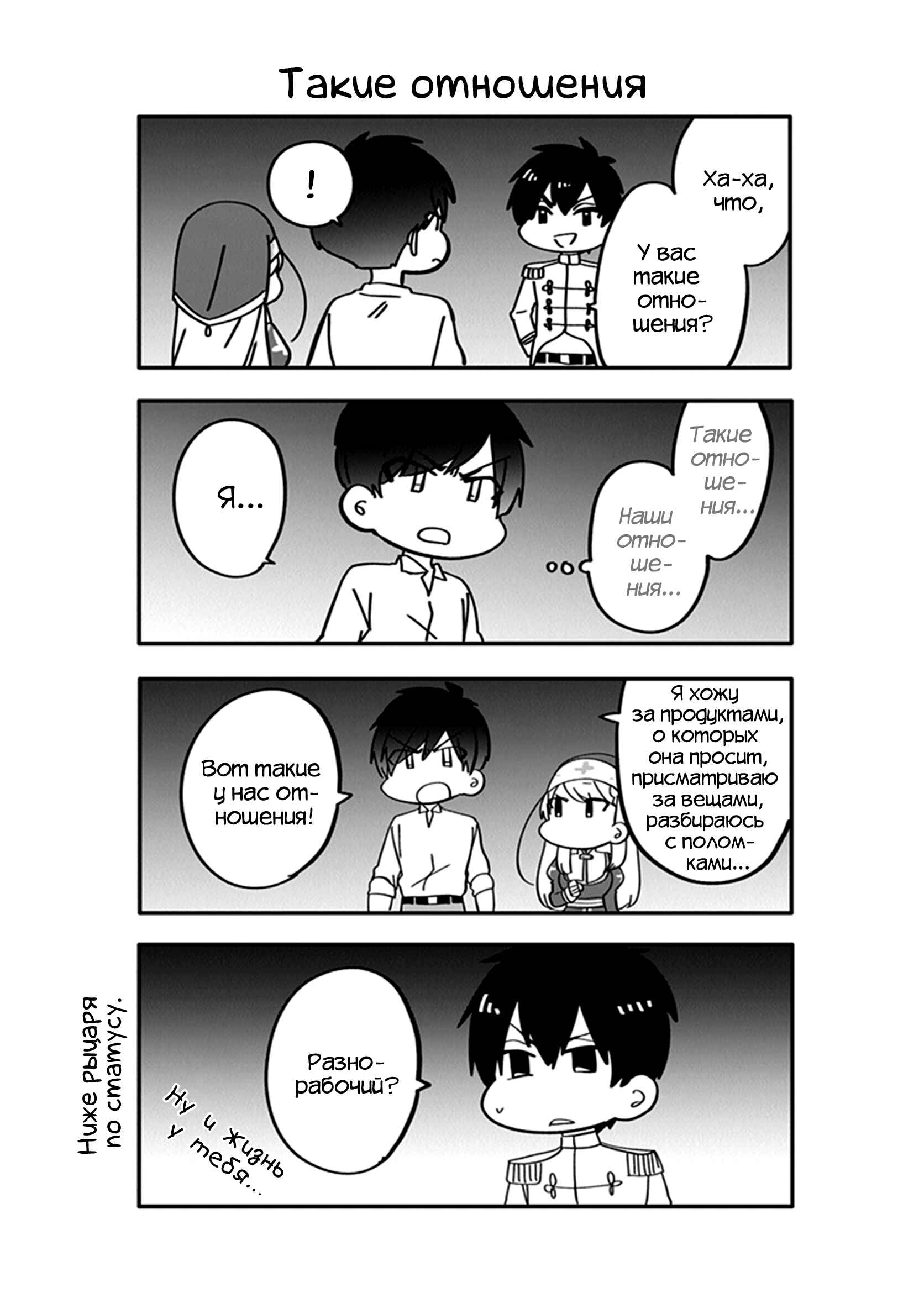 Akuyaku Reijou no Tsuihougo! Chapter 20.5 - Page 10