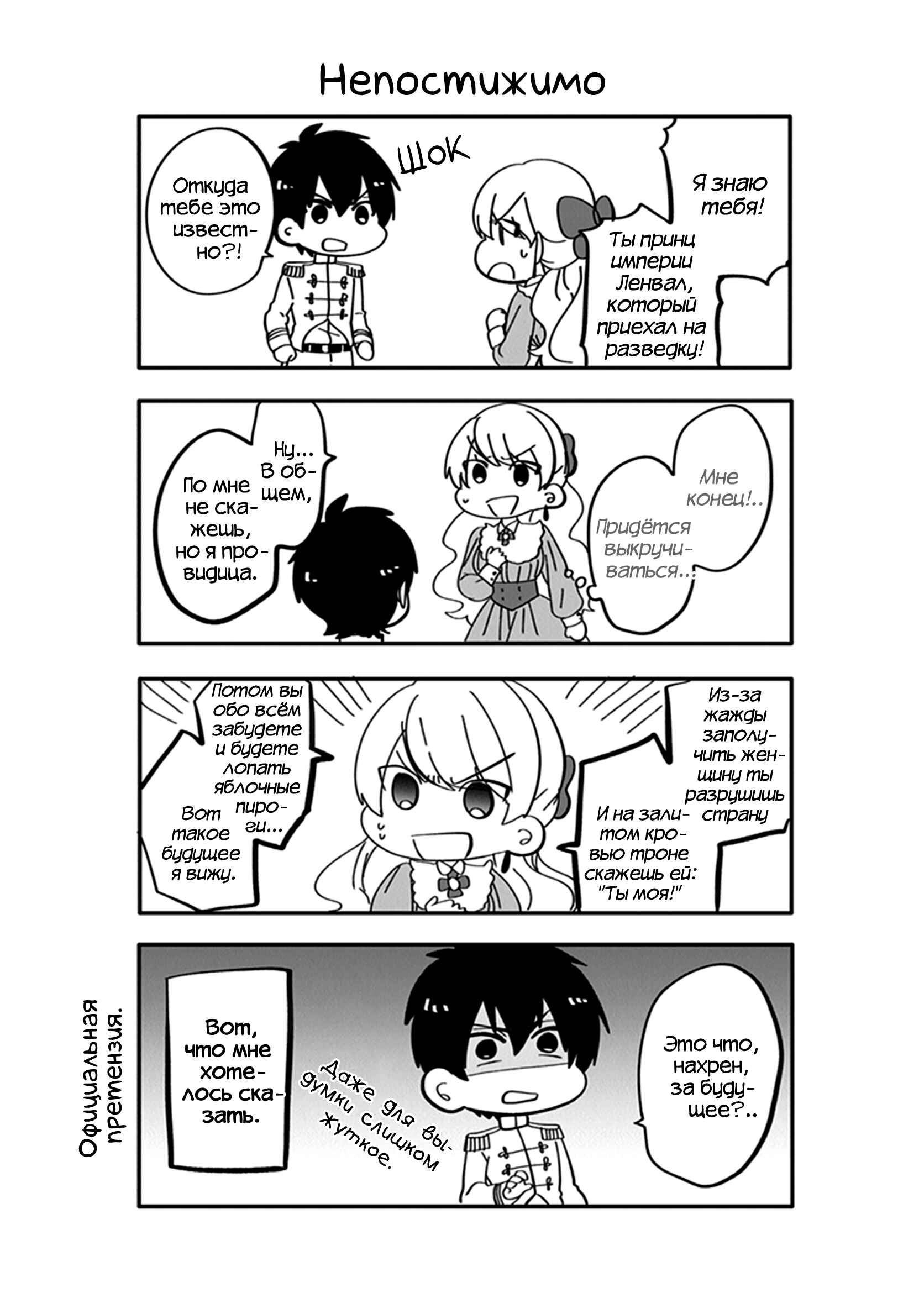 Akuyaku Reijou no Tsuihougo! Chapter 20.5 - Page 12