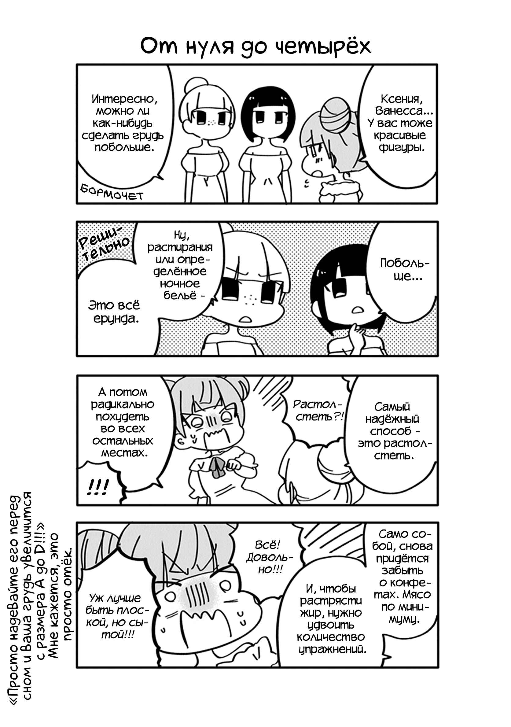 Akuyaku Reijou no Tsuihougo! Chapter 20.5 - Page 14
