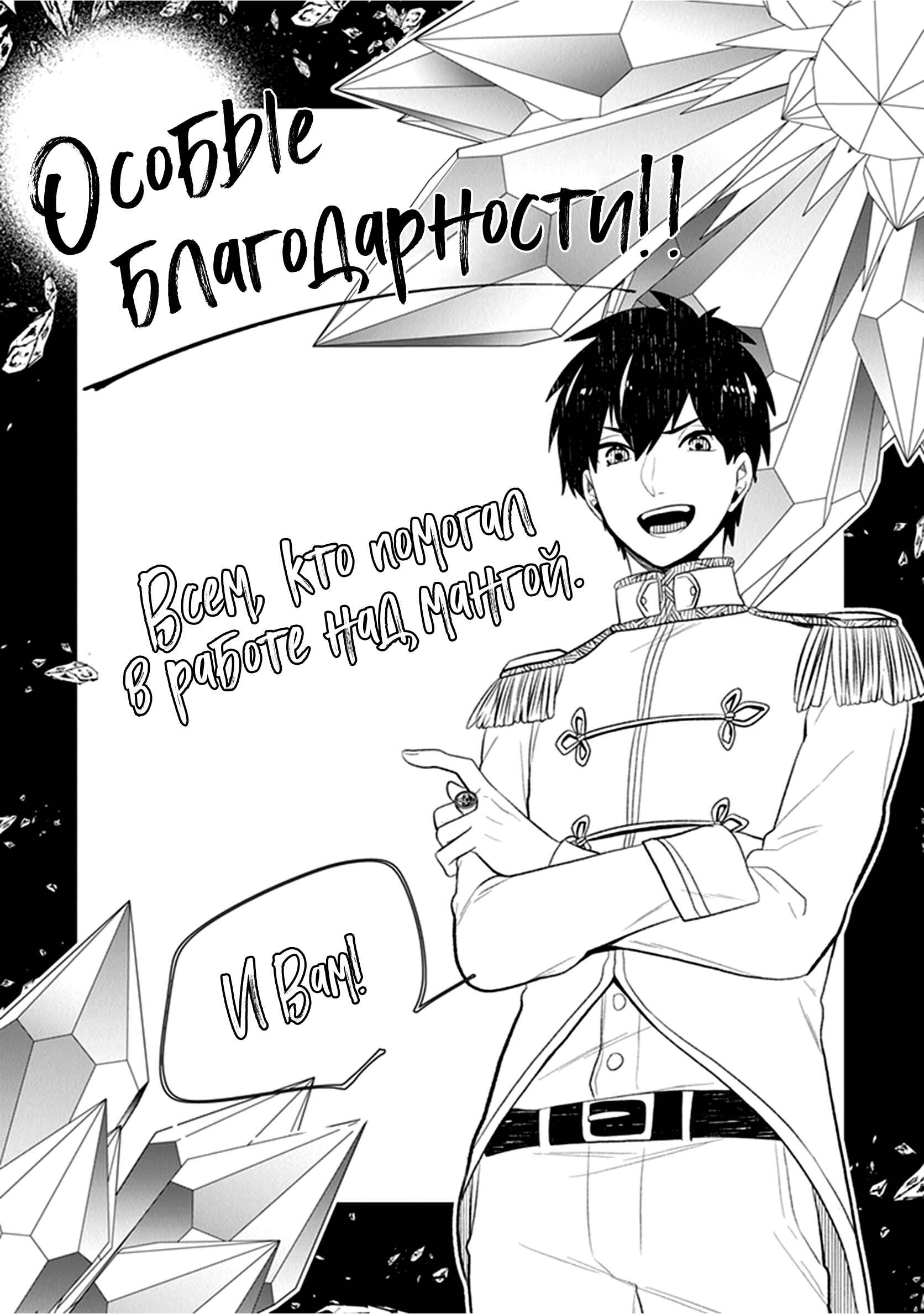 Akuyaku Reijou no Tsuihougo! Chapter 20.5 - Page 15