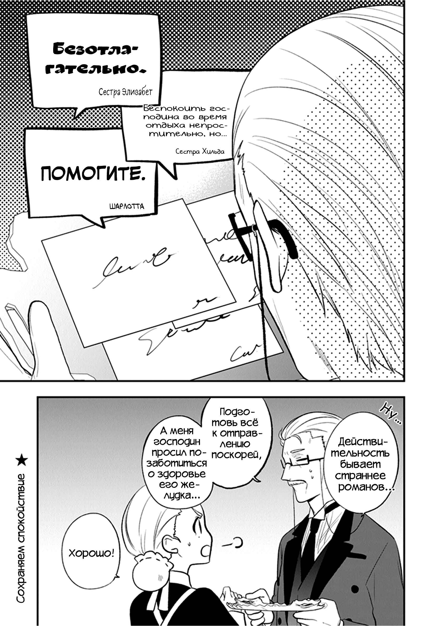 Akuyaku Reijou no Tsuihougo! Chapter 20.5 - Page 4