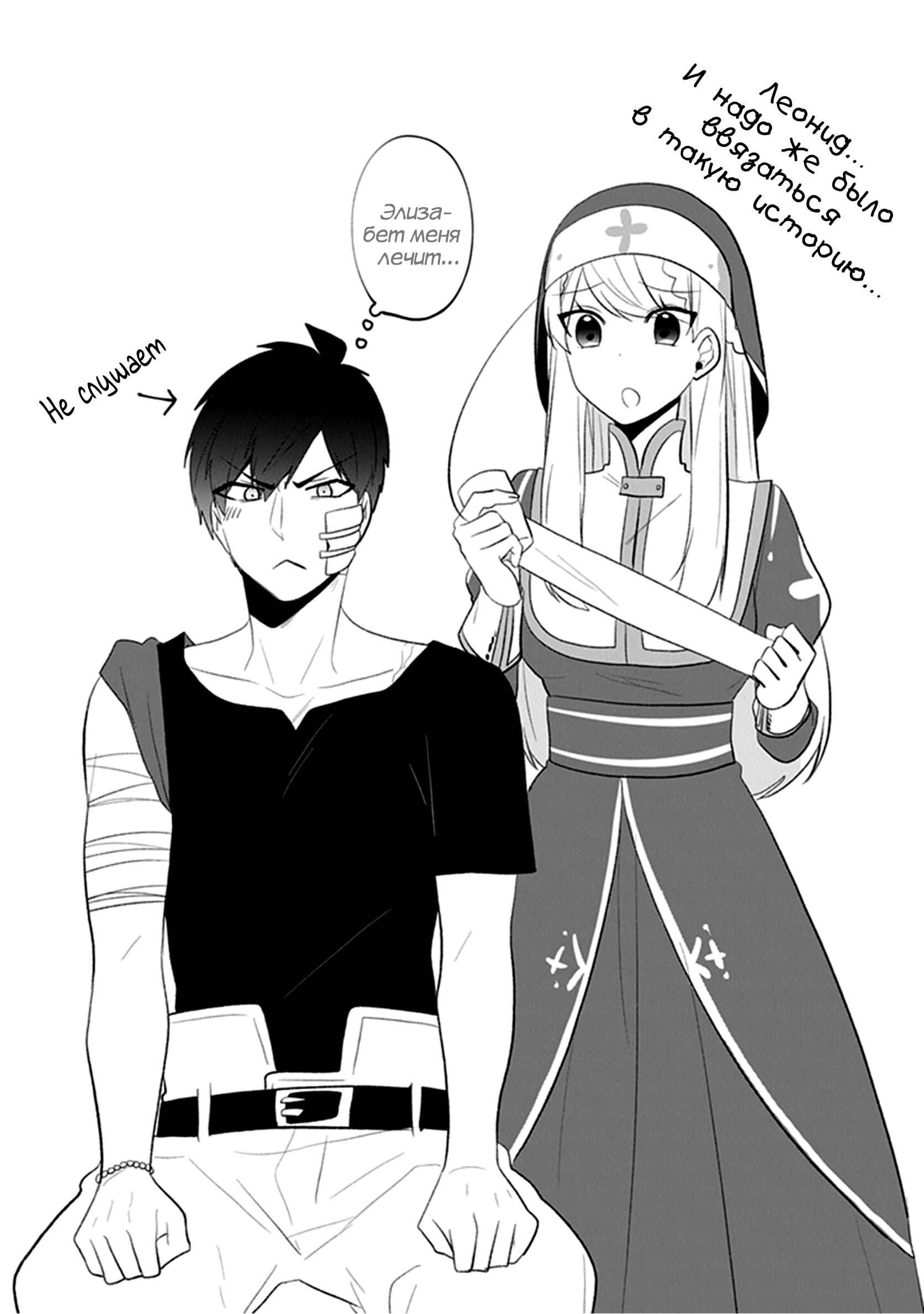 Akuyaku Reijou no Tsuihougo! Chapter 20.5 - Page 6