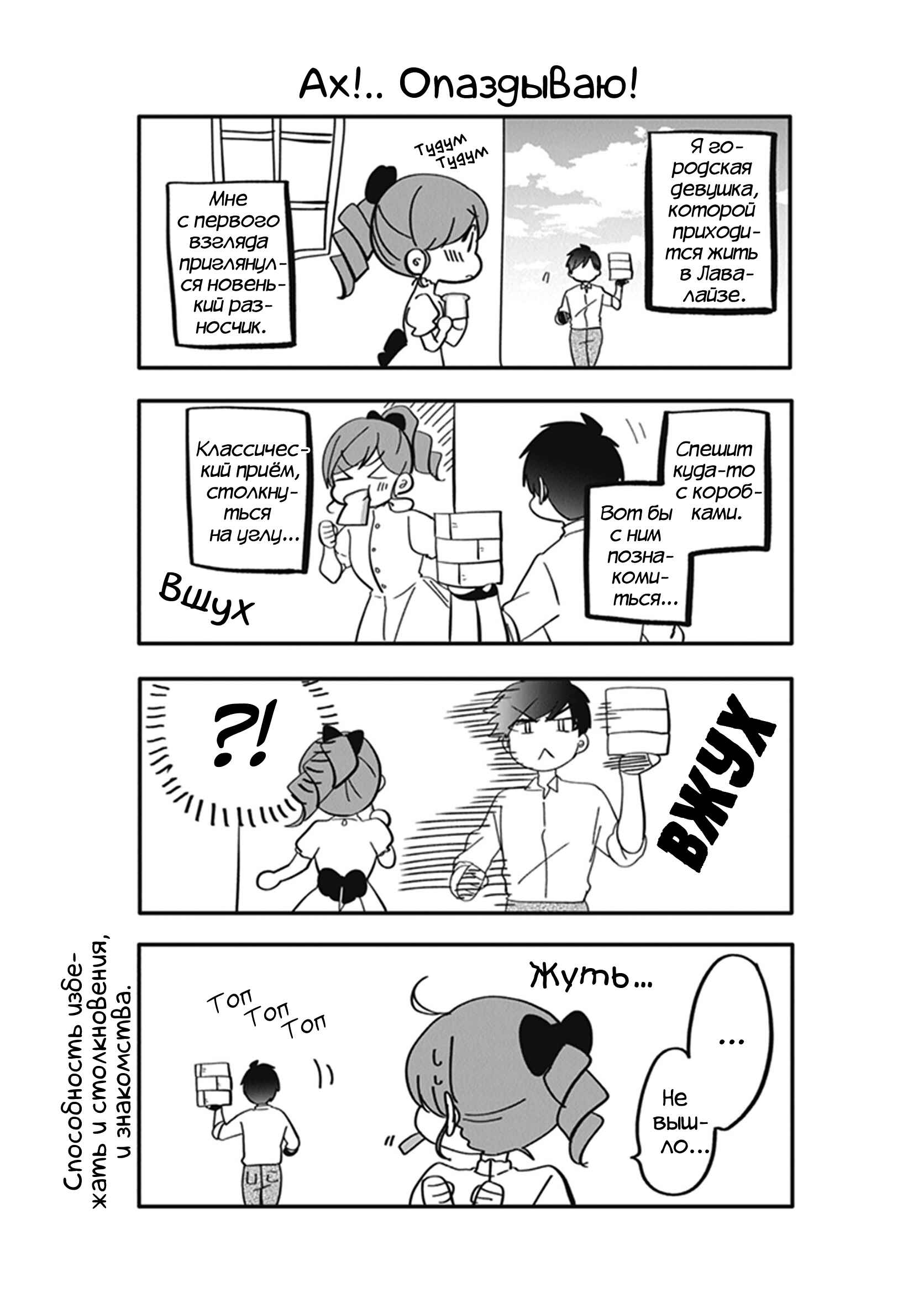 Akuyaku Reijou no Tsuihougo! Chapter 20.5 - Page 8