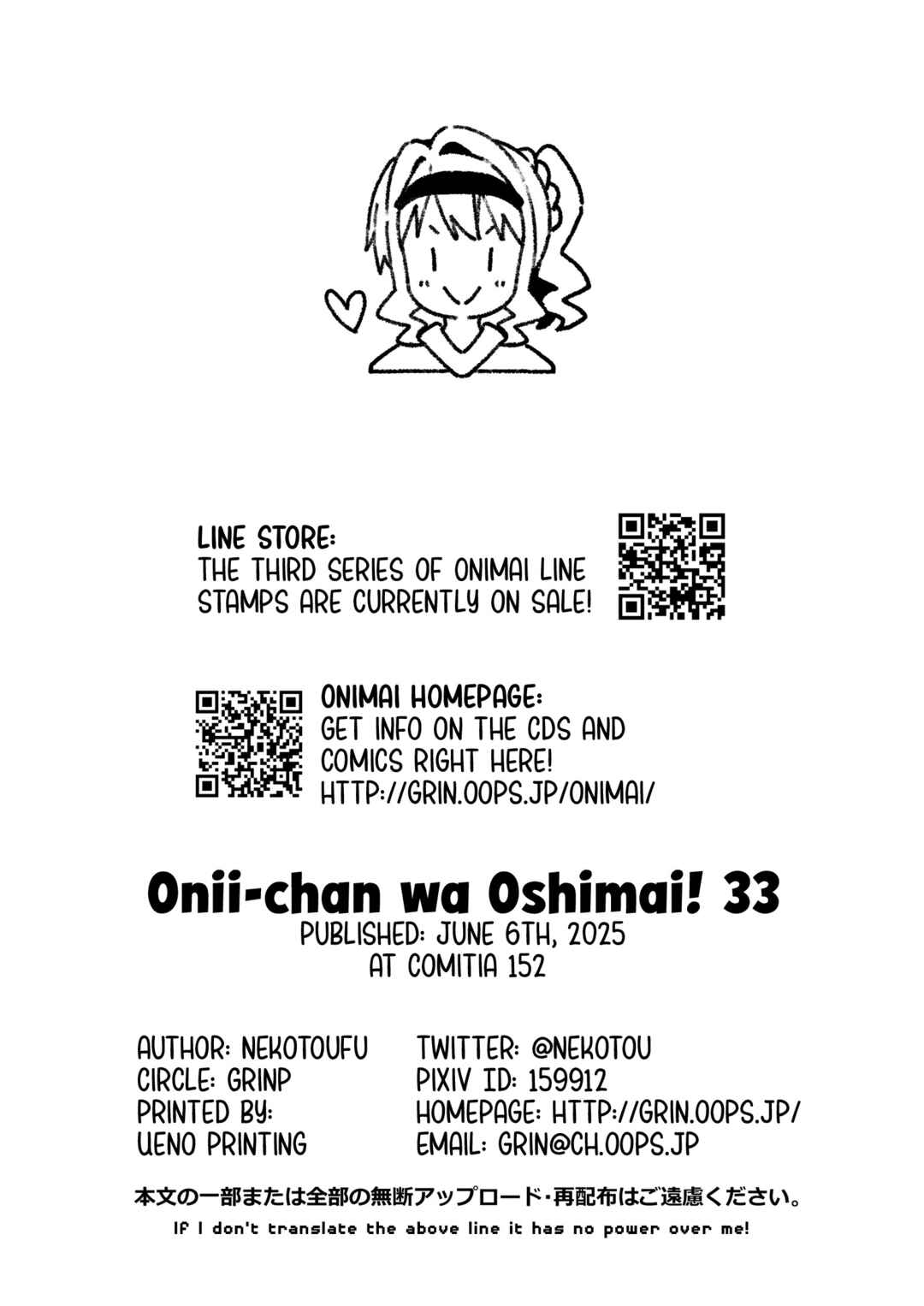 Onii-chan wa Oshimai! Chapter 99.5 - Page 3