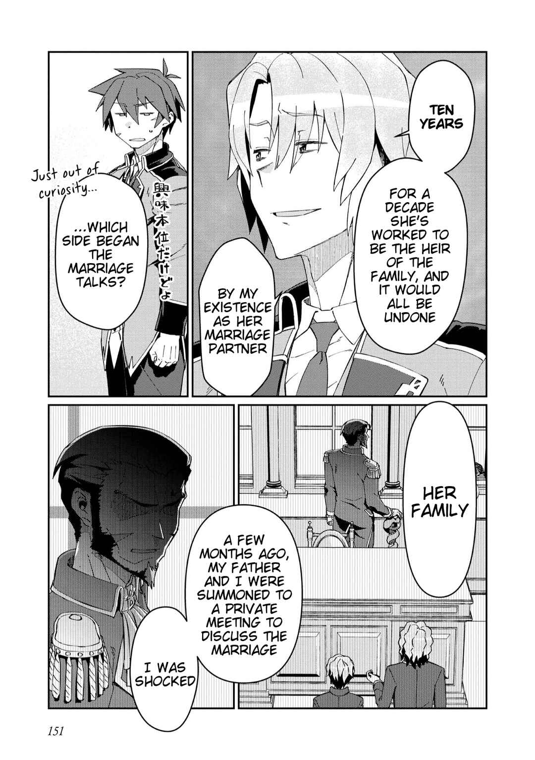 Daikenja no Manadeshi ~Bougyo Mahou no Susume~ Chapter 25 - Page 17
