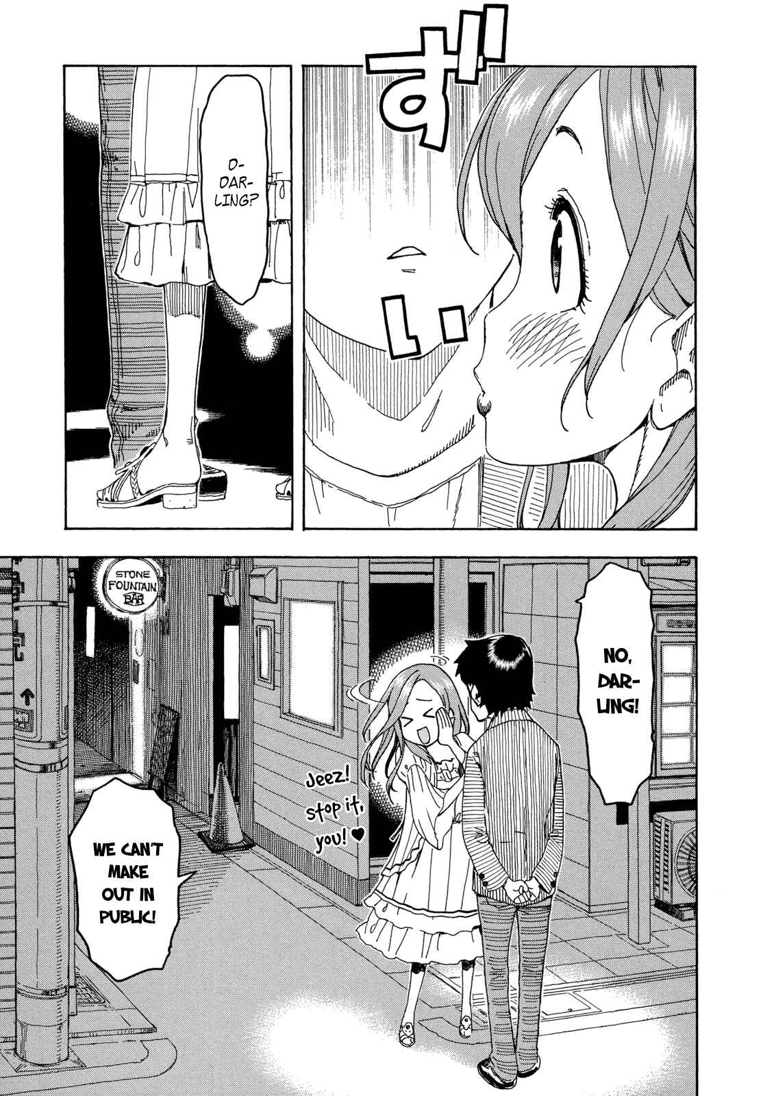 Oku-san Chapter 20 - Page 17