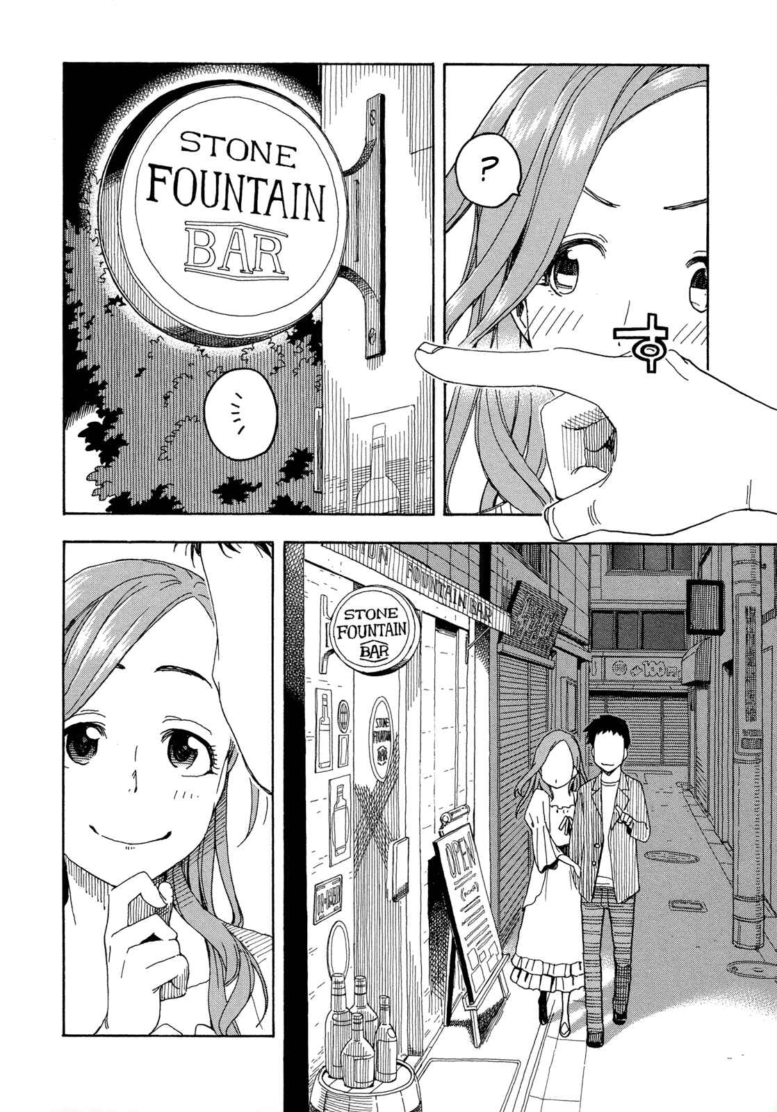 Oku-san Chapter 20 - Page 18