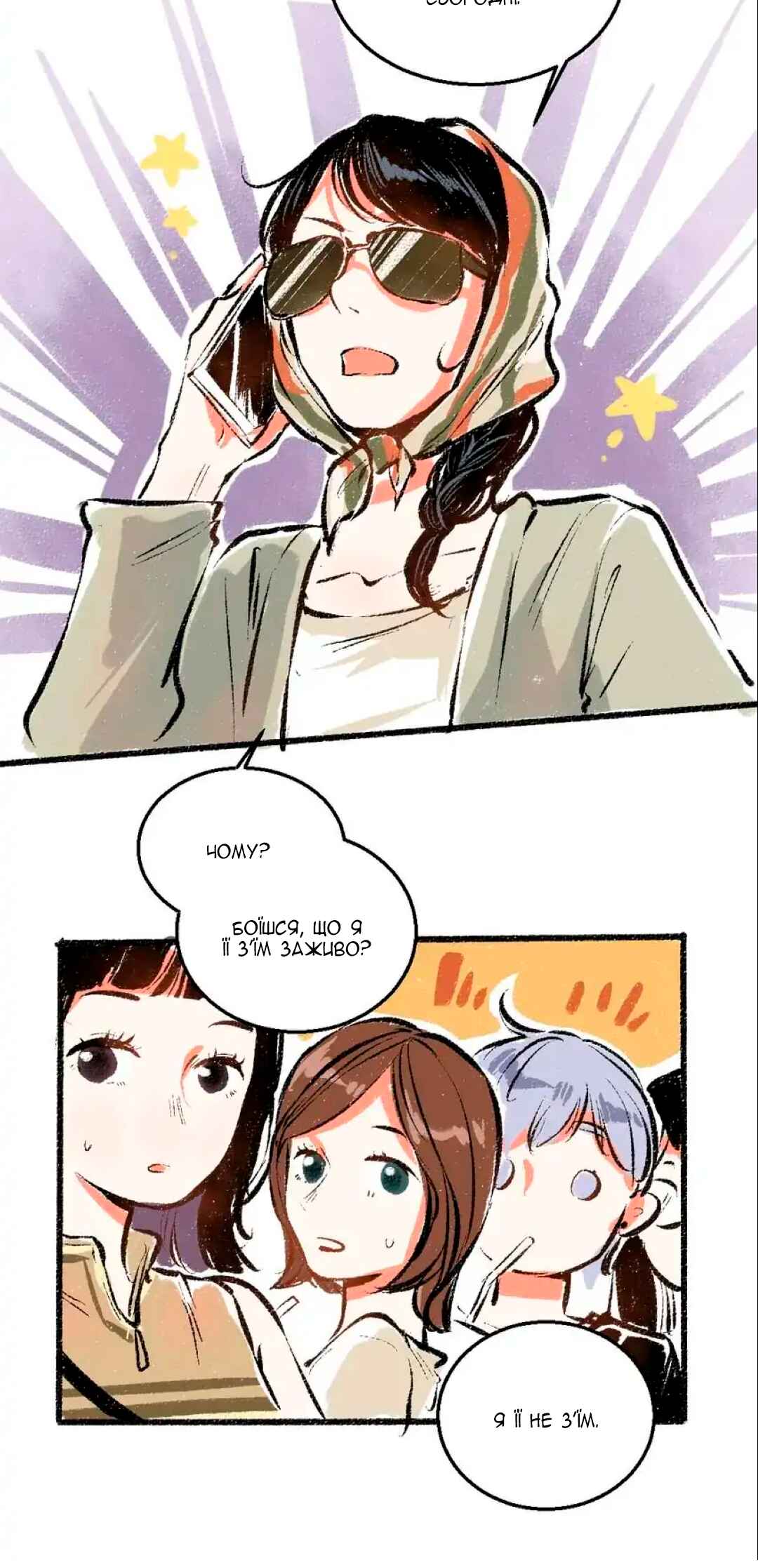 A Free Ride Everyday Chapter 47 - Page 10