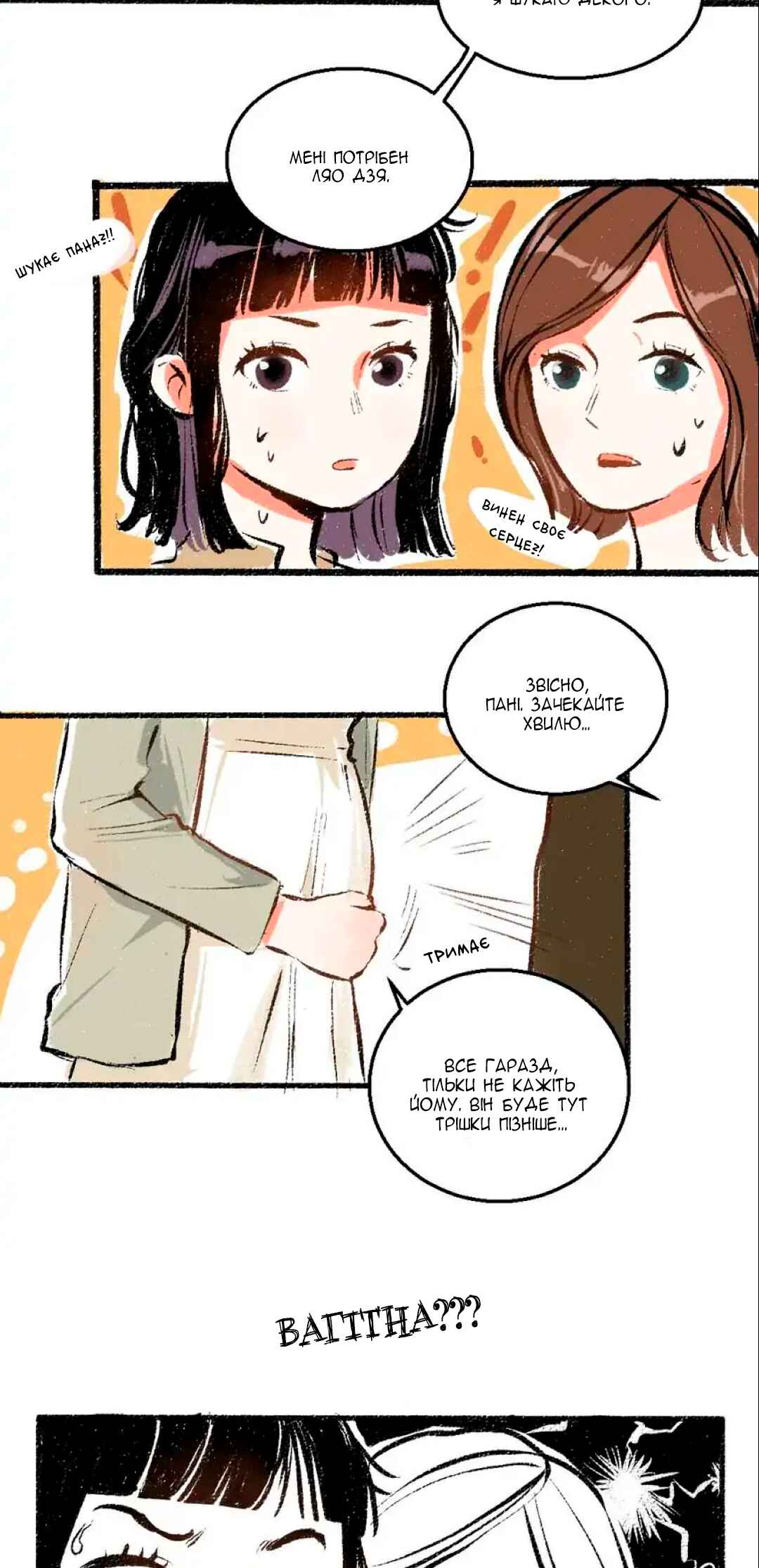 A Free Ride Everyday Chapter 47 - Page 12