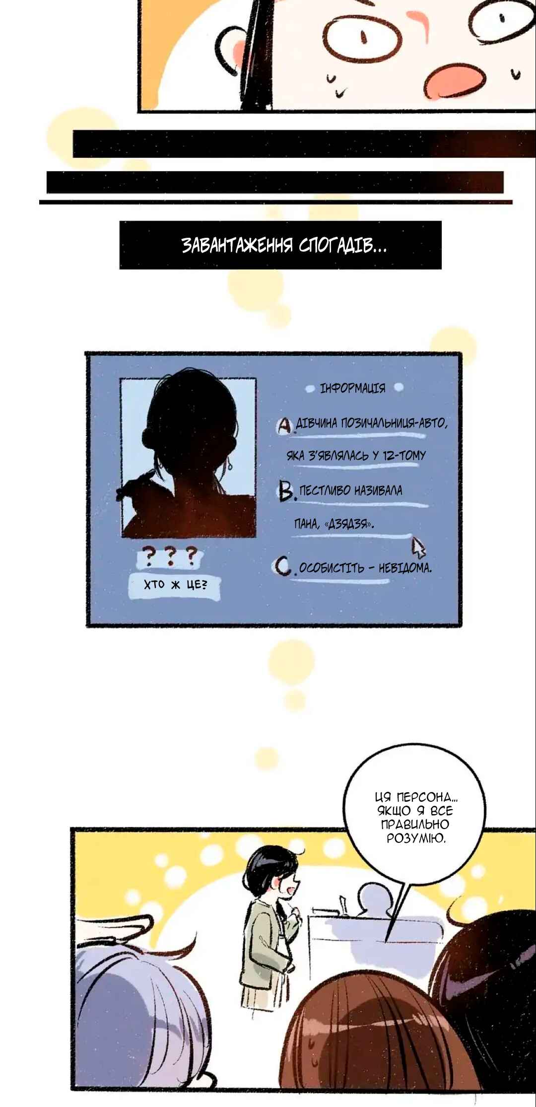 A Free Ride Everyday Chapter 47 - Page 14