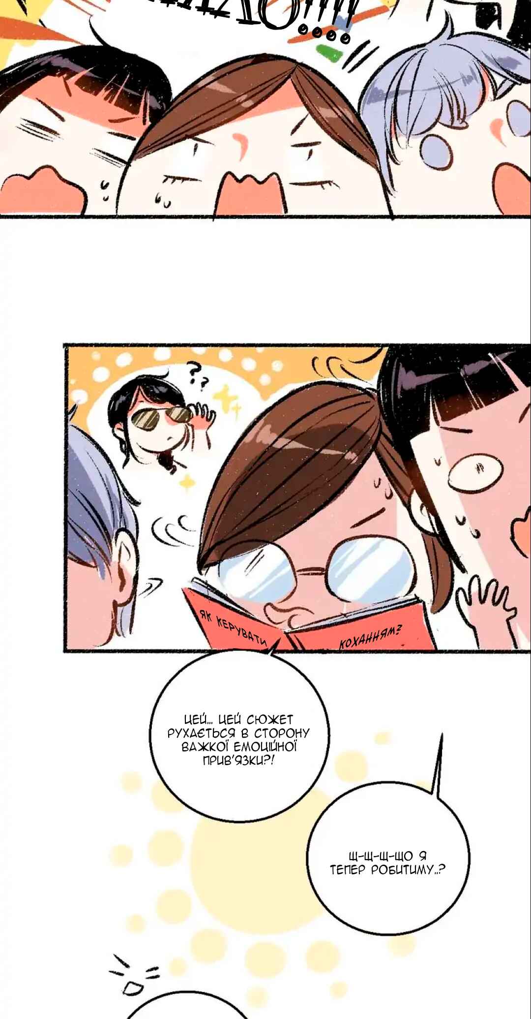 A Free Ride Everyday Chapter 47 - Page 16
