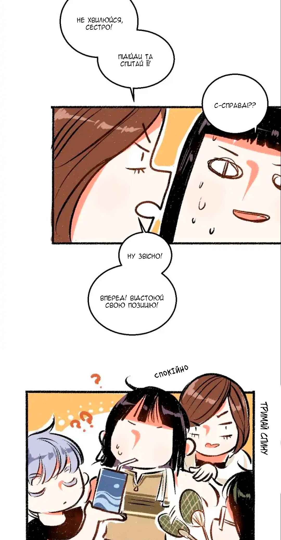 A Free Ride Everyday Chapter 47 - Page 17