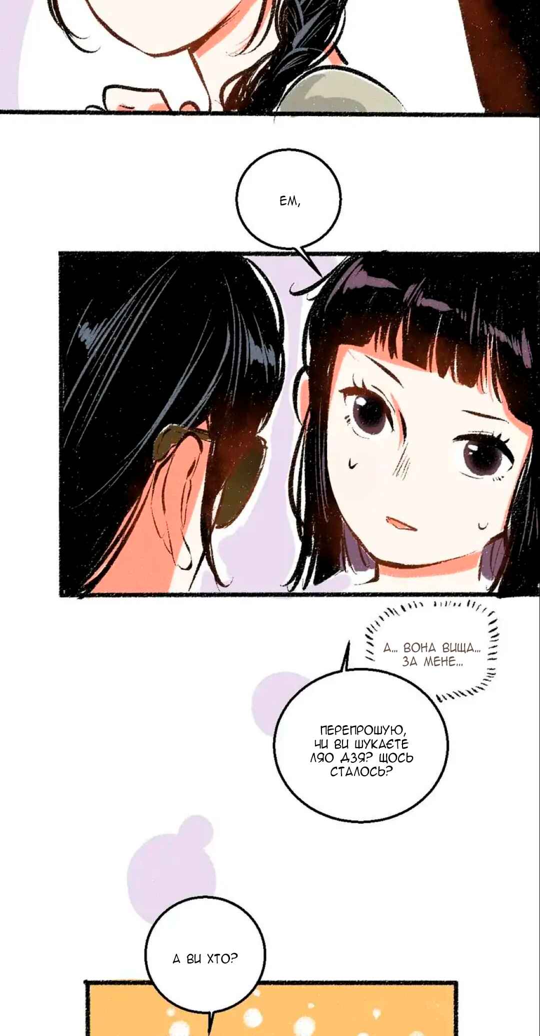 A Free Ride Everyday Chapter 47 - Page 19