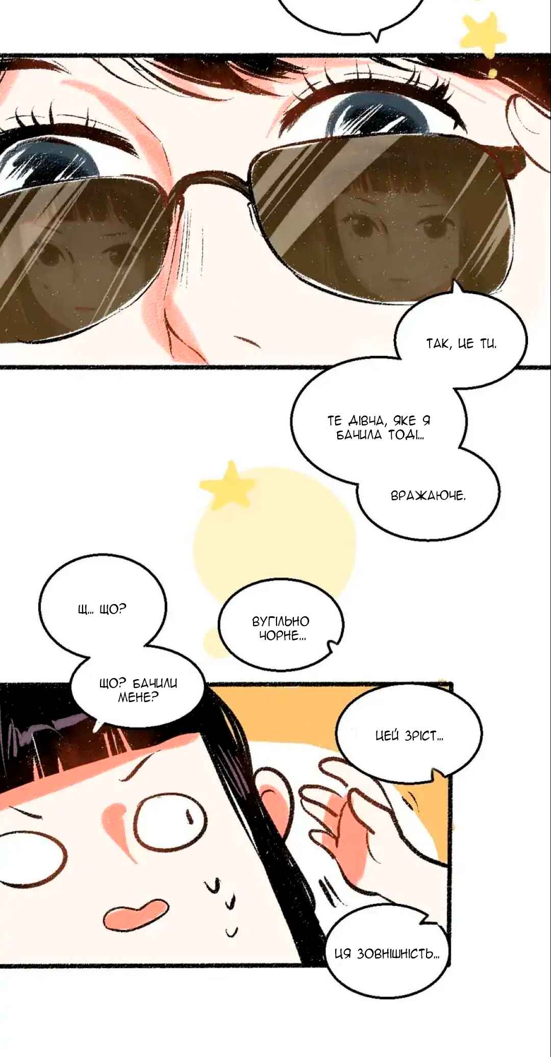 A Free Ride Everyday Chapter 47 - Page 21