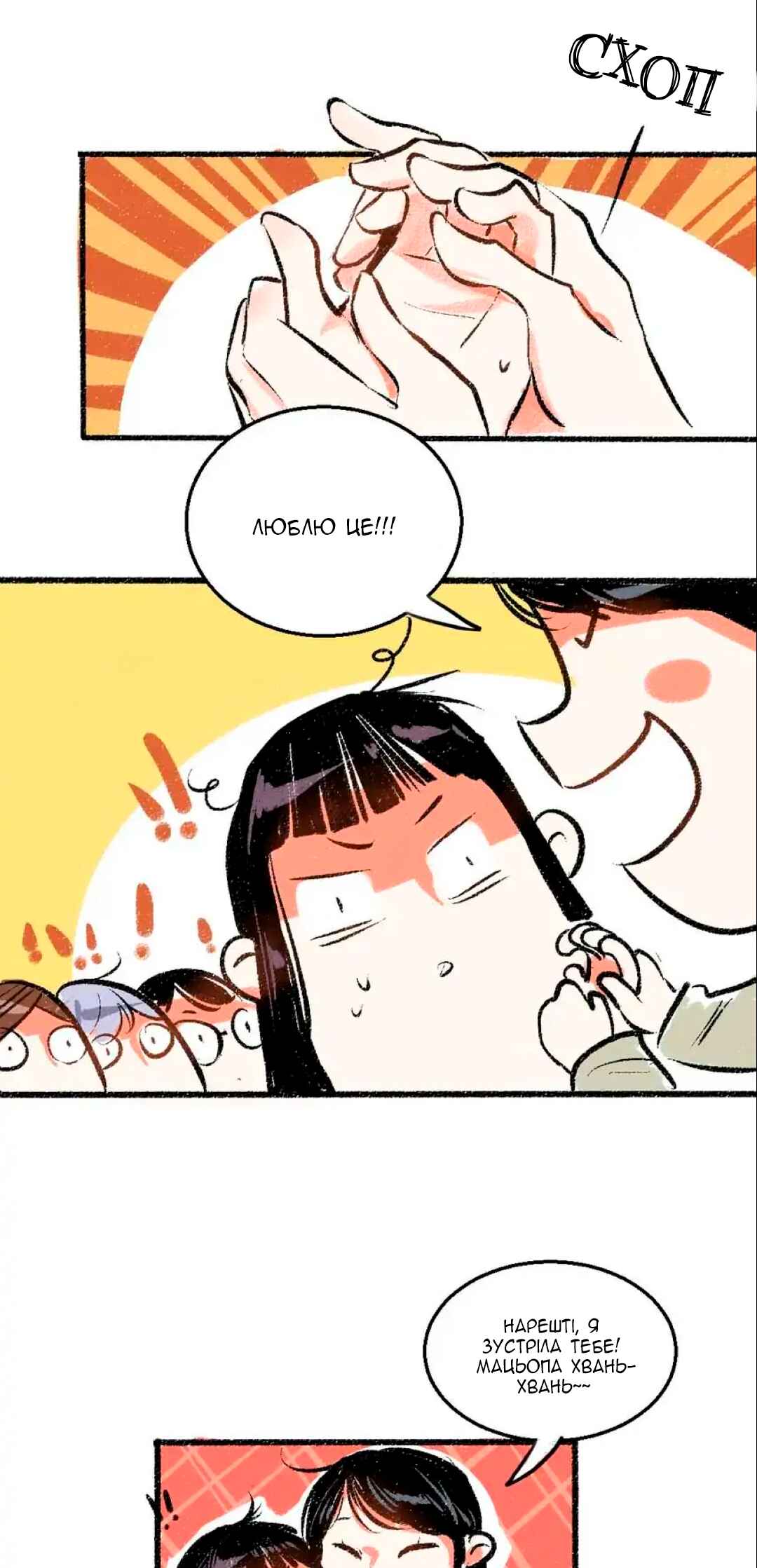 A Free Ride Everyday Chapter 47 - Page 22