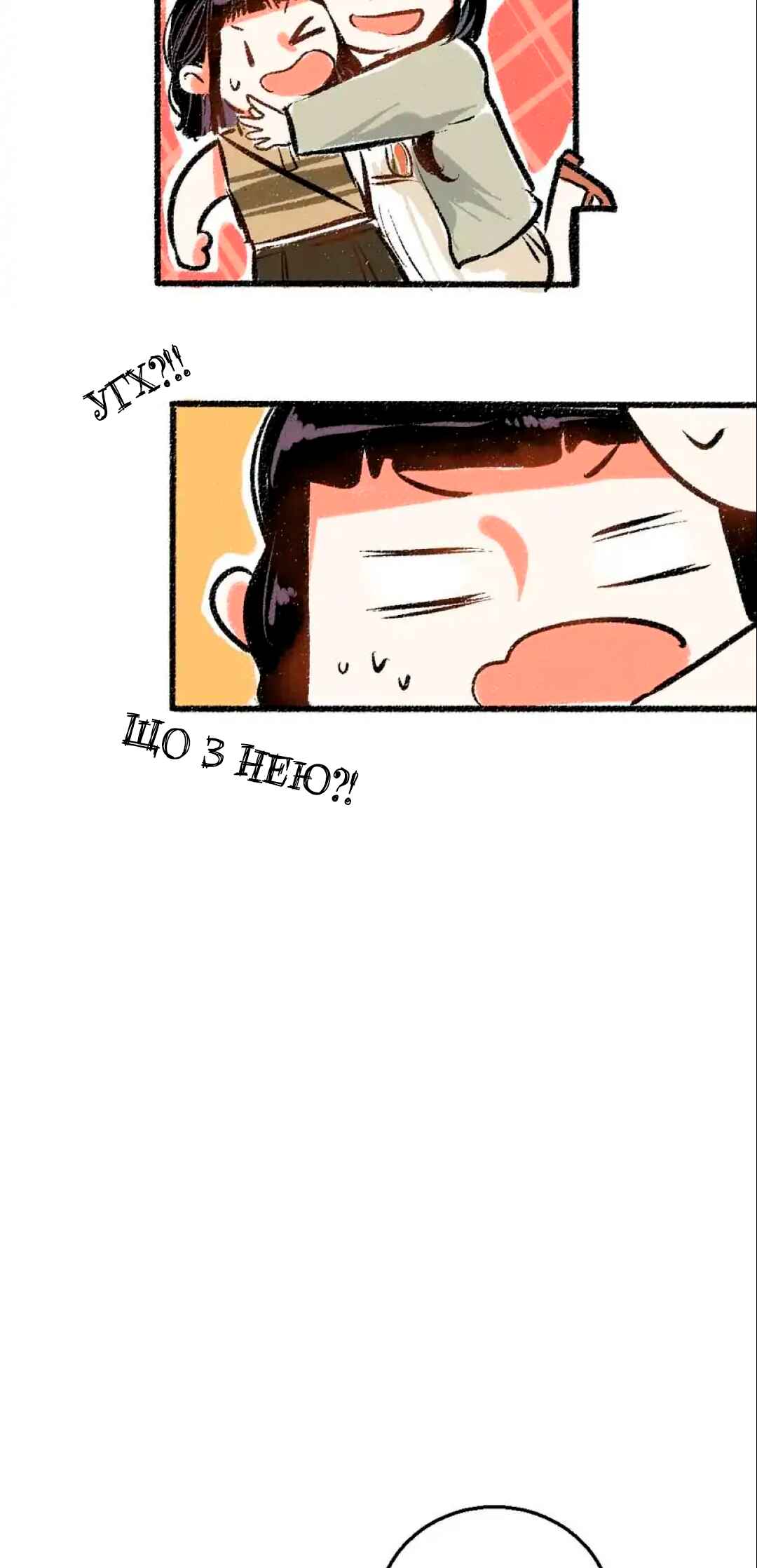 A Free Ride Everyday Chapter 47 - Page 23