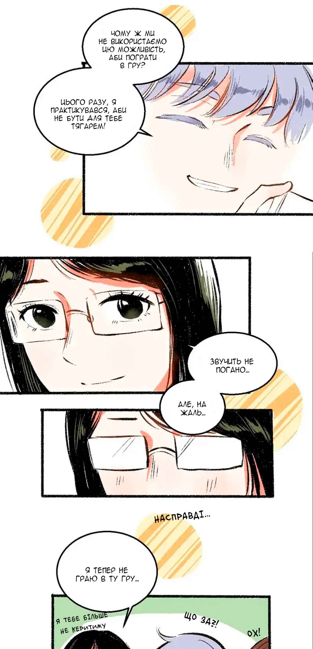 A Free Ride Everyday Chapter 47 - Page 26
