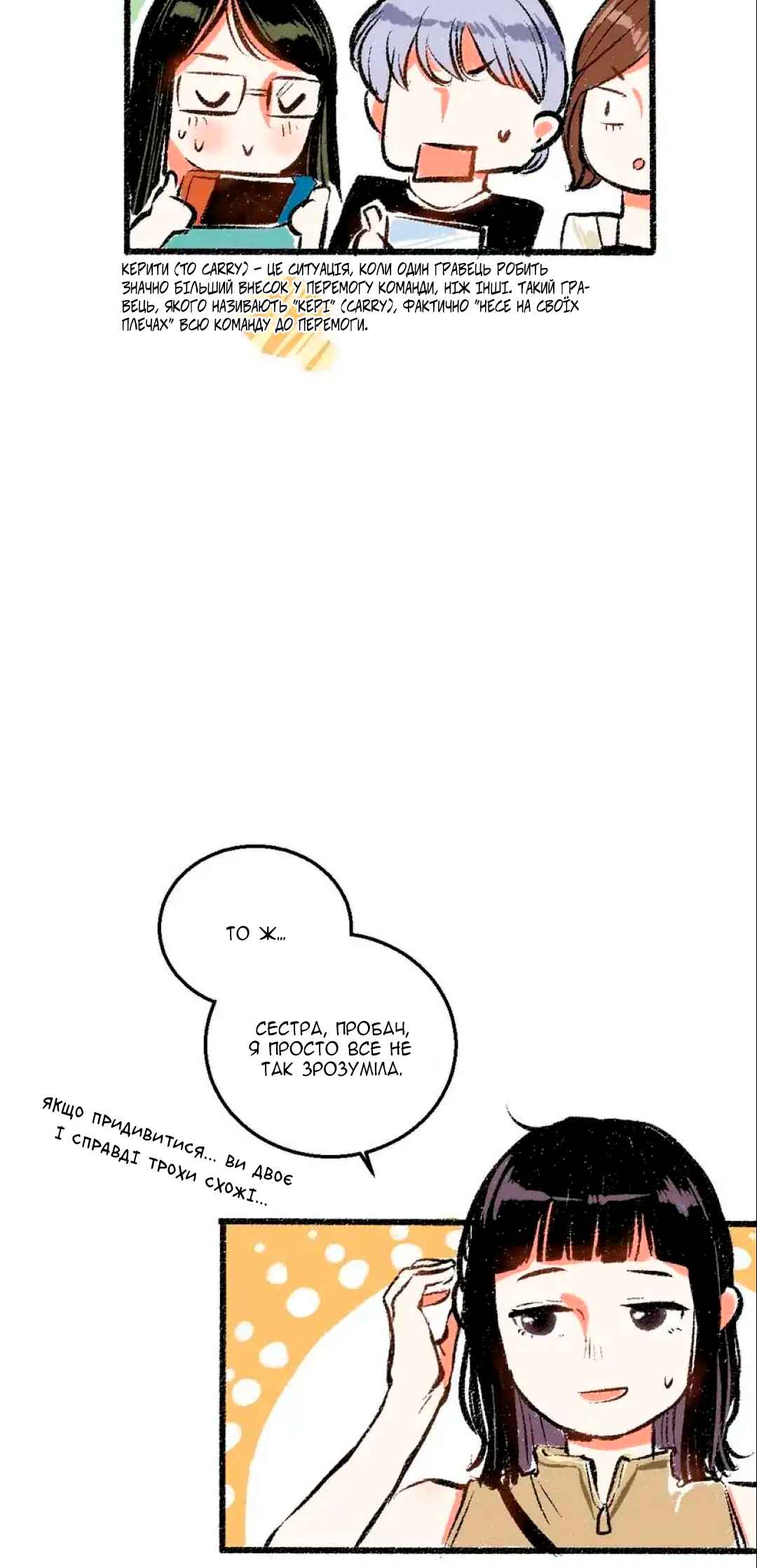 A Free Ride Everyday Chapter 47 - Page 27