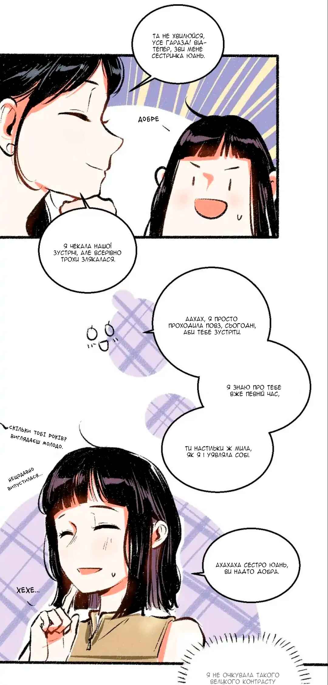 A Free Ride Everyday Chapter 47 - Page 28