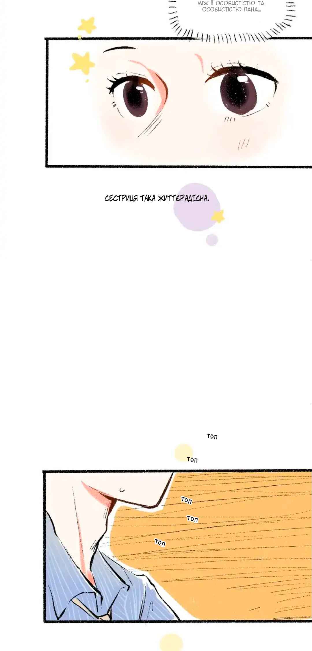 A Free Ride Everyday Chapter 47 - Page 29