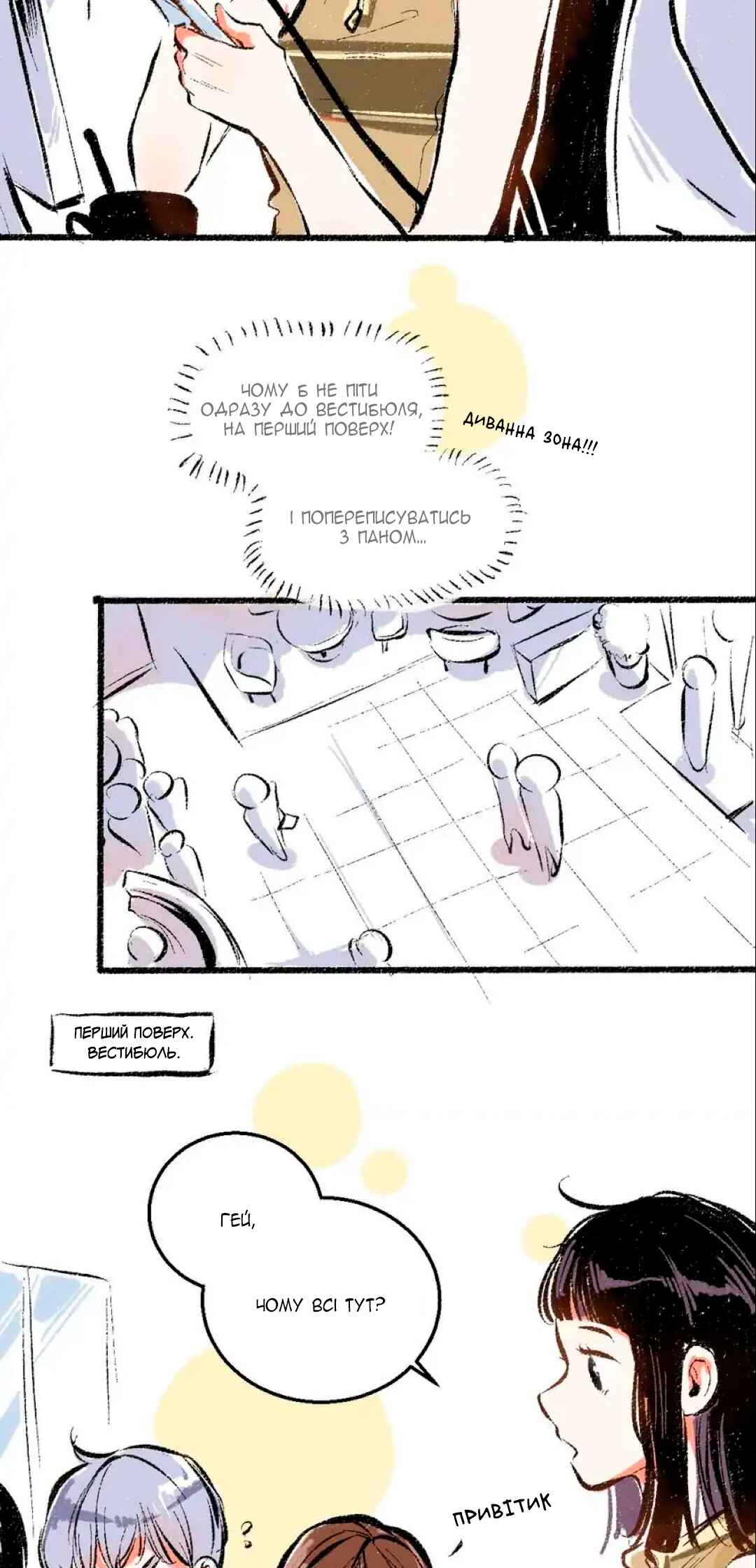 A Free Ride Everyday Chapter 47 - Page 3