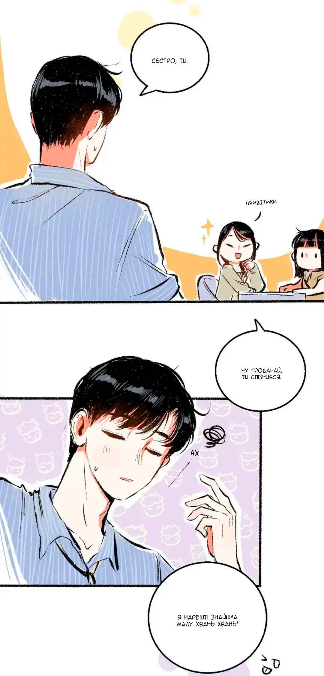 A Free Ride Everyday Chapter 47 - Page 30