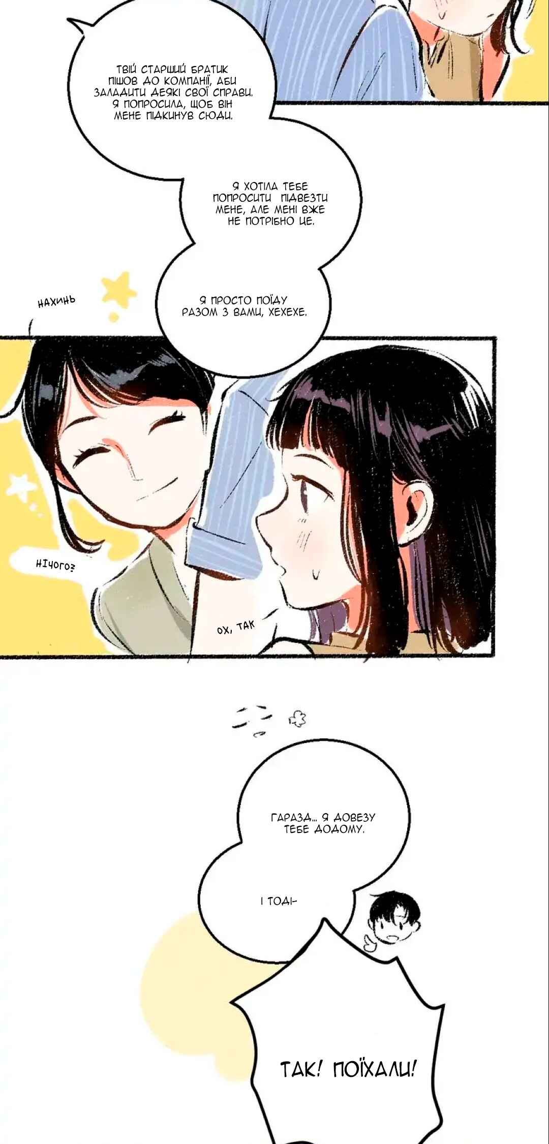 A Free Ride Everyday Chapter 47 - Page 32