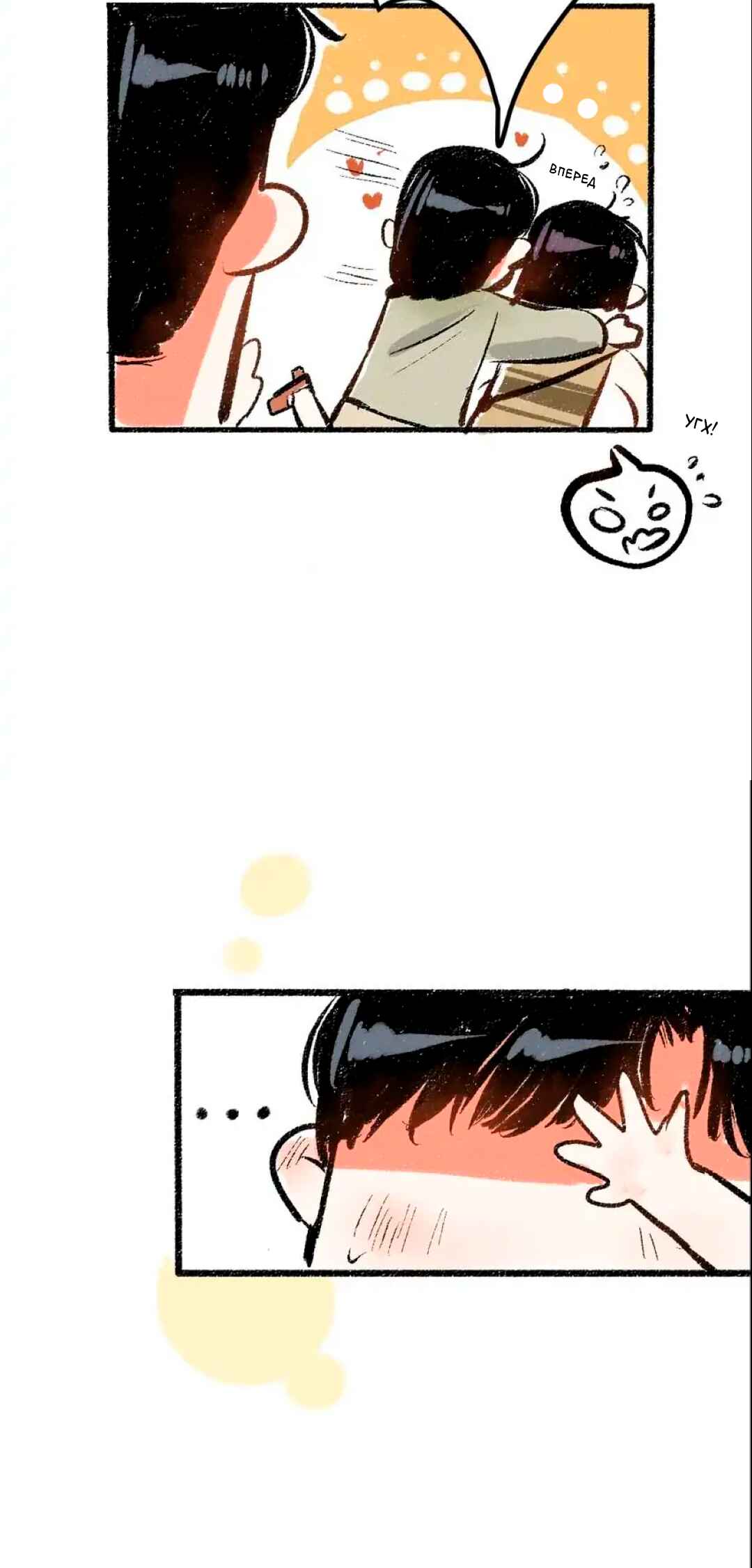 A Free Ride Everyday Chapter 47 - Page 33