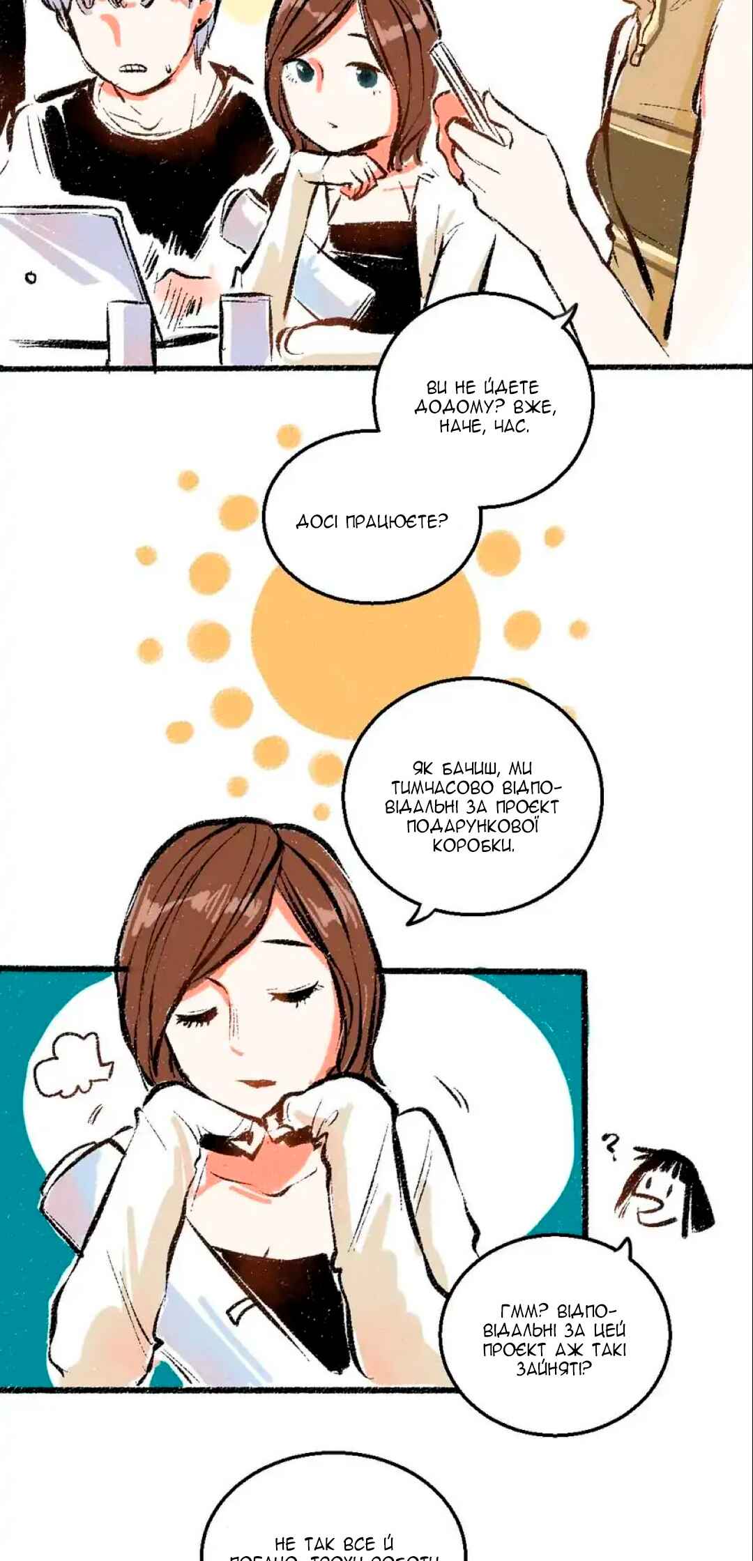 A Free Ride Everyday Chapter 47 - Page 4