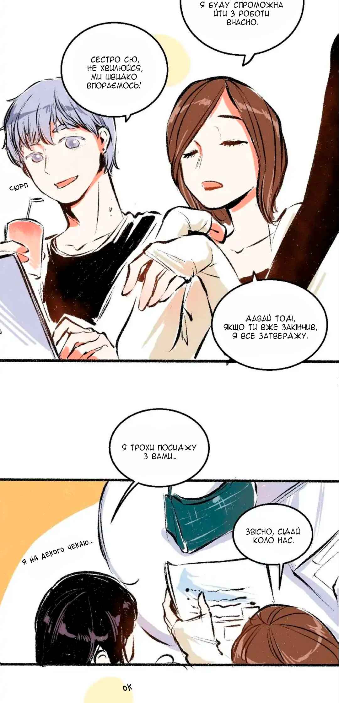 A Free Ride Everyday Chapter 47 - Page 6