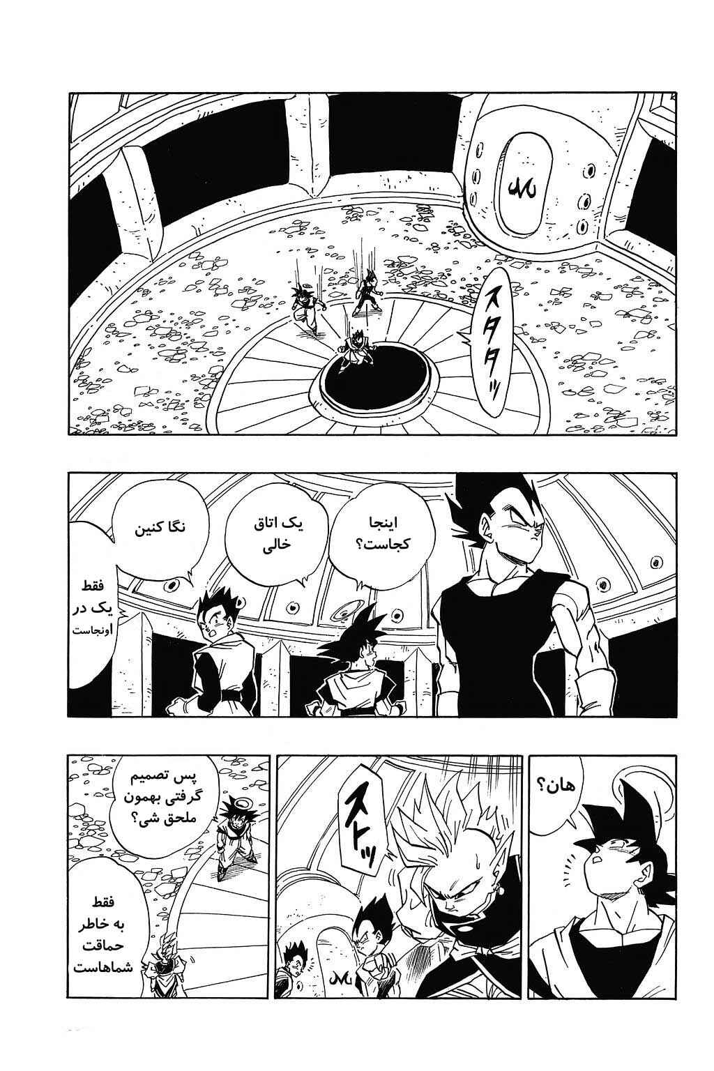 Dragon Ball Chapter 448 - Page 10