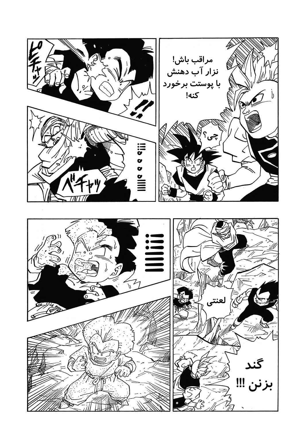 Dragon Ball Chapter 448 - Page 4