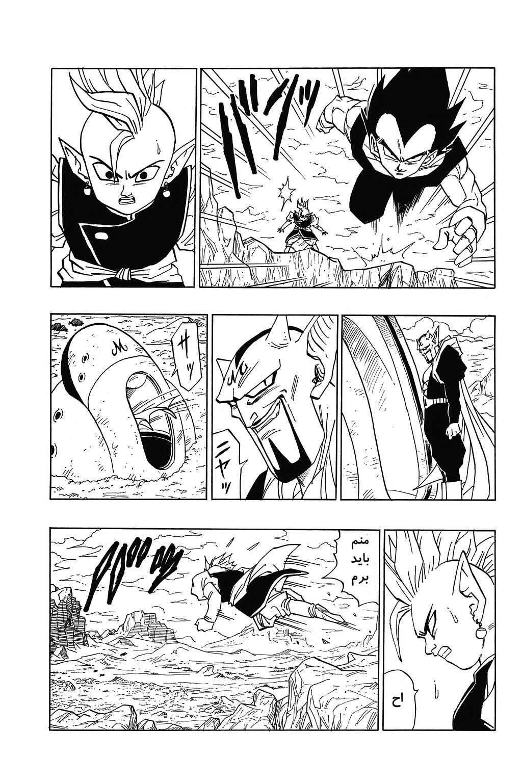 Dragon Ball Chapter 448 - Page 8