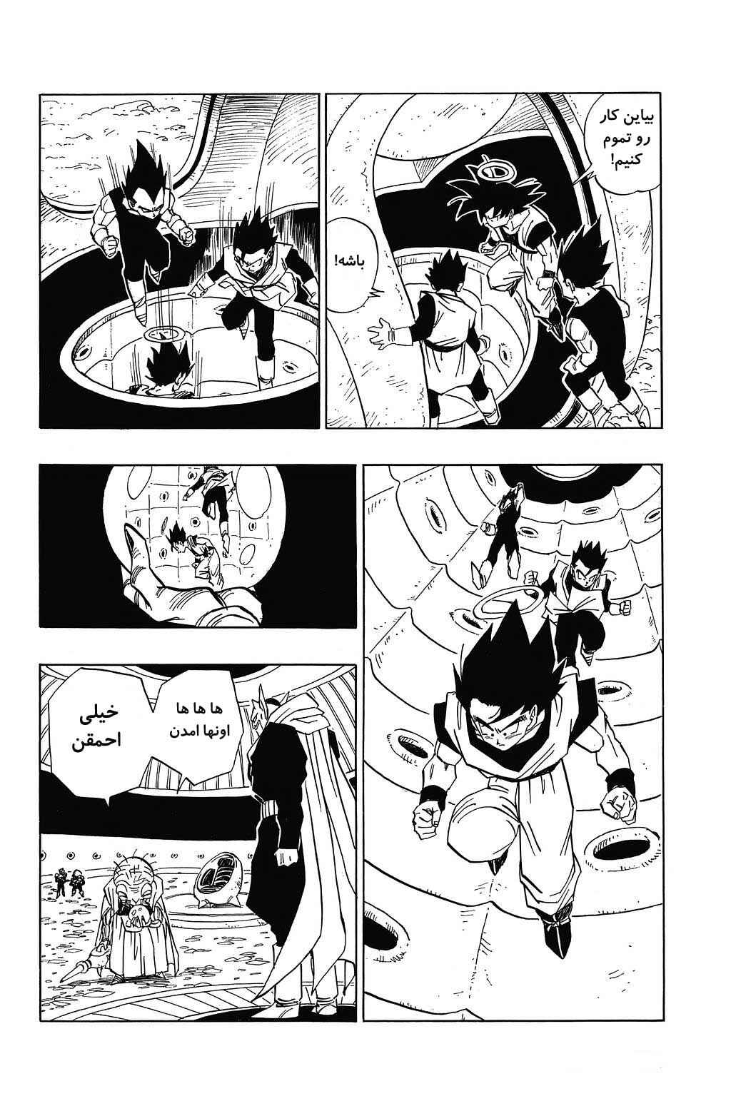 Dragon Ball Chapter 448 - Page 9
