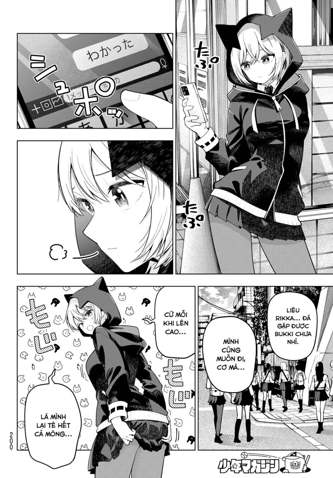 Mayonaka Heart Tune Chapter 89 - Page 14