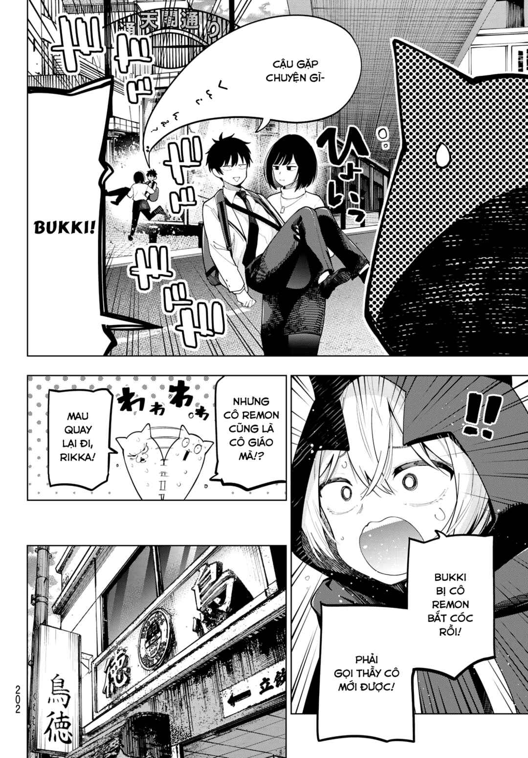 Mayonaka Heart Tune Chapter 89 - Page 16