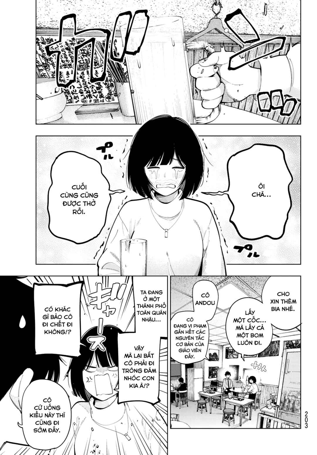 Mayonaka Heart Tune Chapter 89 - Page 17