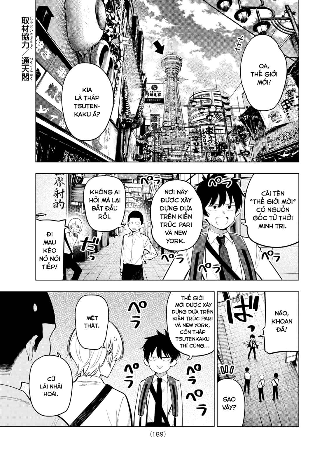 Mayonaka Heart Tune Chapter 89 - Page 3