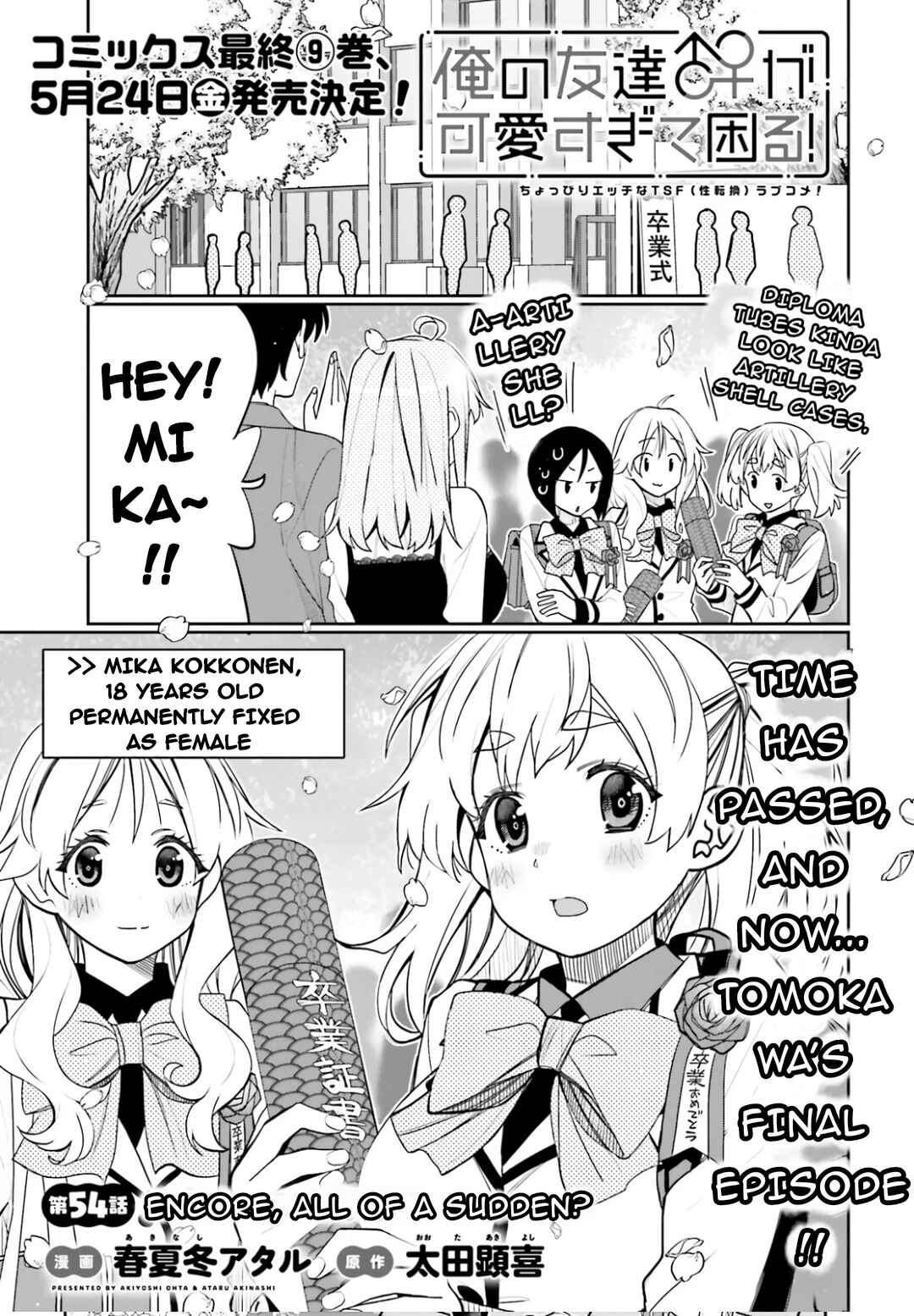 Ore no  Tomodachi ♂♀ ga Kawaisugite Komaru! Chapter 54 - Page 1